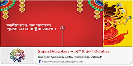 17TH SUJAN DURGA PUJA 2018, IRELAND - (October 19 & 20) primary image