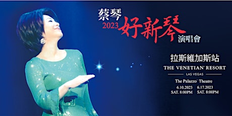 蔡琴 Tsai Chin 6/17/2023 好新琴演唱會 拉斯維加斯站