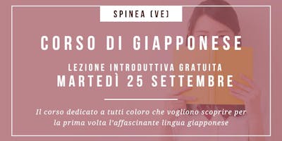 Corso di Scrittura Giapponese - Lezione introduttiva gratuita Corso di Scrittura Giapponese - Lezione introduttiva gratuita