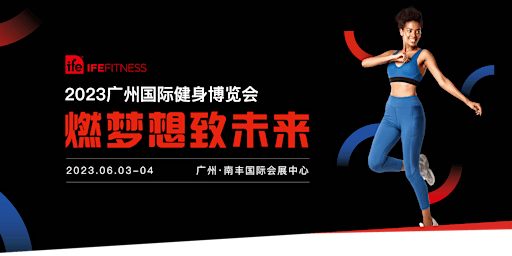 CHINA (GUANGZHOU) INTERNATIONAL FITNESS EXPO 0