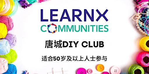 唐城 DIY Club primary image