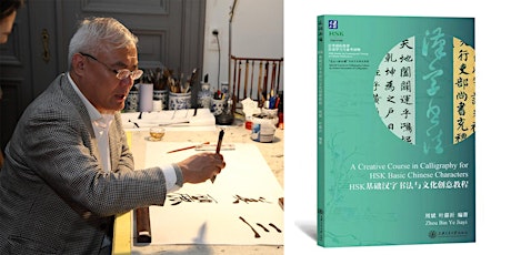 Taalvaardiger met Chinese kalligrafie:  boekvoorstelling & masterclass