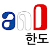 Logo di HanDo e.V.