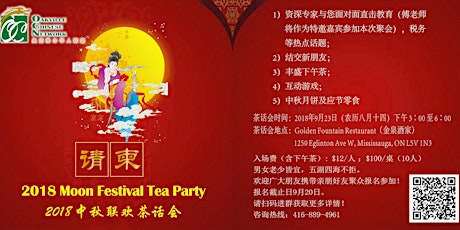 Imagen principal de OCN 2018 Moon Festival Tea Party