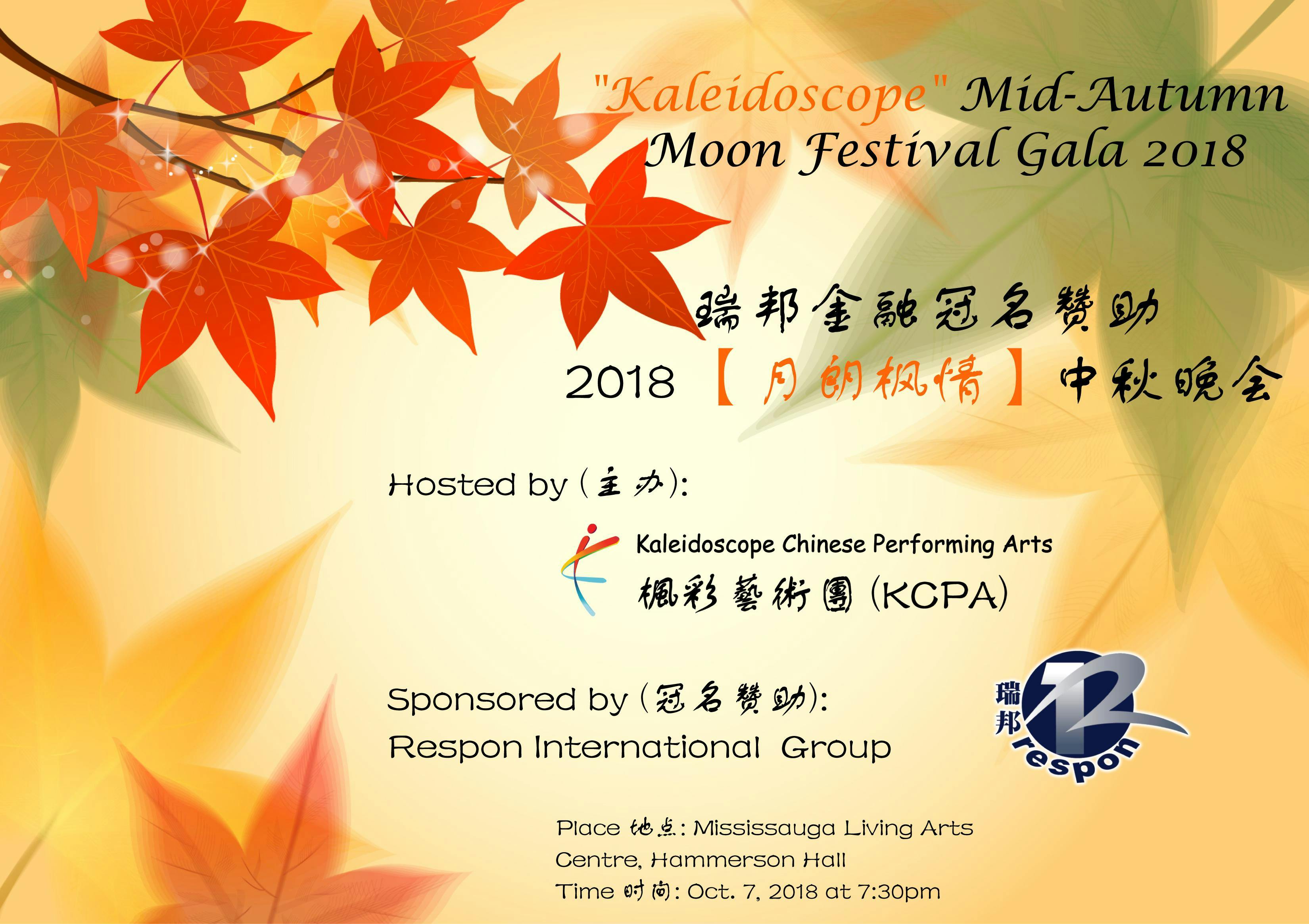 2018 Kaleidoscope Mid-Autumn Moon Festival Gala