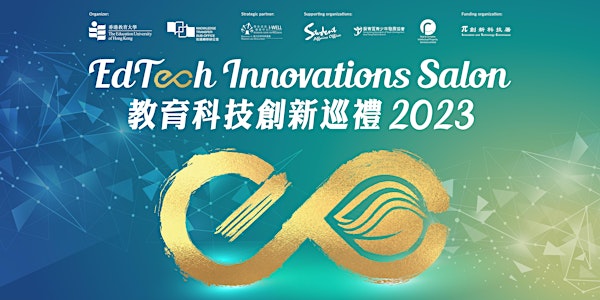 EdTech Innovations Salon 2023