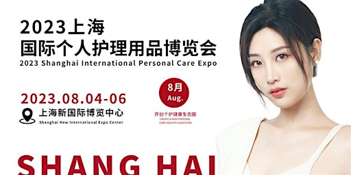 2023PCE Shanghai International Personal Care Expo
