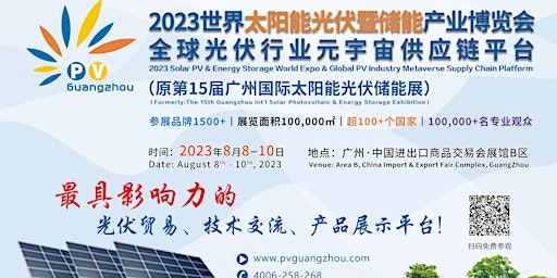 2023 Solar PV & Energy Storage World Expo (Formerly: PV Guangzhou 2023) primary image