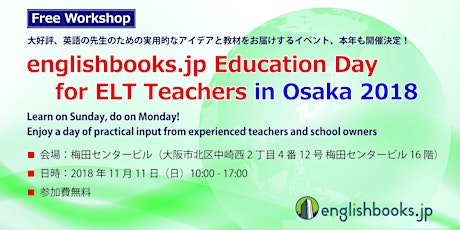 englishbooks.jp Education Day for ELT Teachers in Osaka 2018 primary image