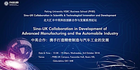 Conference of Sino-UK Collaboration in Development of Advanced Manufacturing and Automobile primary image