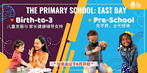 Immagine principale di 东湾 The Primary School 的信息会议 