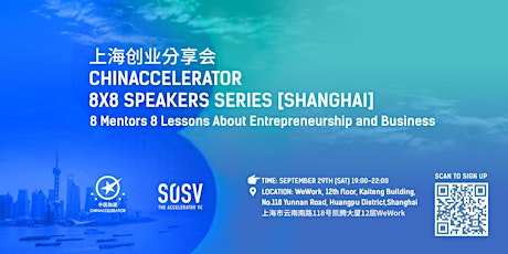 Chinaccelerator 8X8 Speakers Series Shanghai, Autumn 2018 primary image
