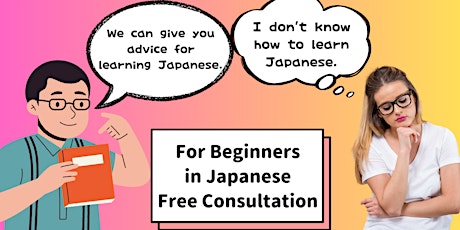 【For Beginners】 Limited to 20 people Free Consultation for Learning Japanes