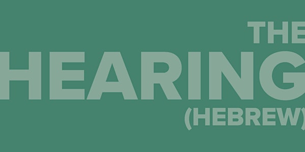 The Hearing (in Hebrew)