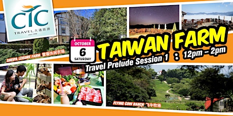 Taiwan Farm Travel Prelude Session I primary image