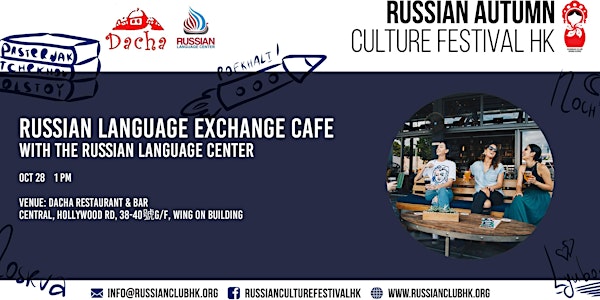 Russian Culture Festival: RUSSIAN LANGUAGE EXCHANGE CAFÉ