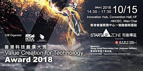 香港科技創價大賽 2.0 primary image