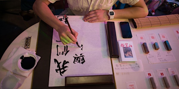 店面 Residency: Intro to Calligraphy Workshop - Kai Script