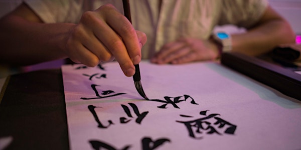 店面 Residency: Intro to Calligraphy Workshop - Seal Script