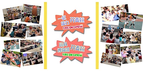 JUNE Holiday Workshops in Mandarin for Kids