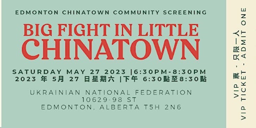 Big Fight In Little Chinatown Movie Premiere primary image