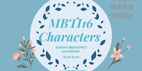 MBTI 16 Characters Sunday Breakfast Meeting primary image