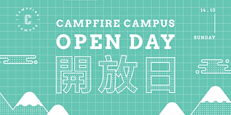 Campfire Campus Open day 開放日 primary image