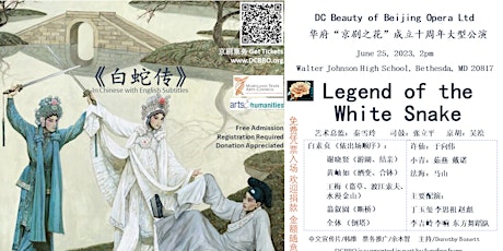 Beijing Opera Classic: Legend of the White Snake   华府“京剧之花”十周年公演《白蛇传》全本