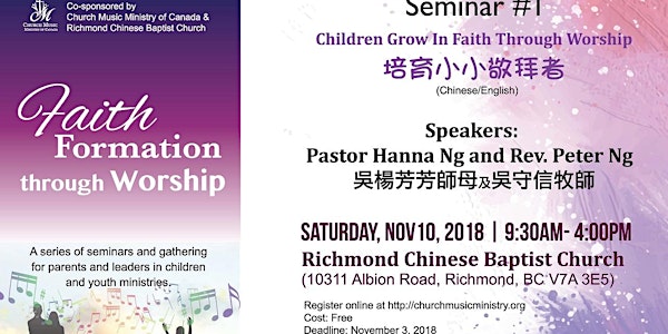 Children Grow in Faith through Worship 培育小小敬拜者 (Chinese/English)