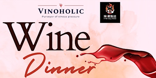 Imagem principal de 葡萄成癮 Vinoholic Wine X 辣雞製造 Wine Pairing Dinner