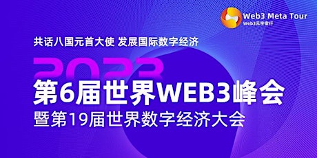 The 6th World WEB3 Summit