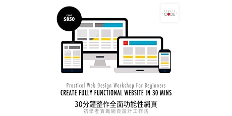 Imagem principal do evento Create Website in 30 Minutes - Practical Web Design Workshop For Beginners
