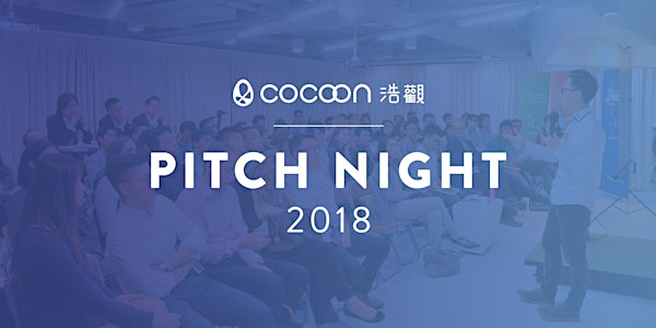 CoCoon Pitch Night Semi-Finals Fall 2018 (15/11) 浩觀創業擂台準決賽 二零一八年秋季