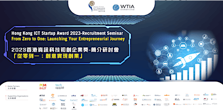 Startup Seminar: From Zero to One  - Launching Your Entrepreneurial Journey primary image