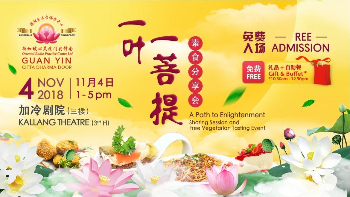 11月4日心灵法门千人素食分享会 4 Nov 18 11月4日心灵法门千人素食分享会 4 Nov 18
