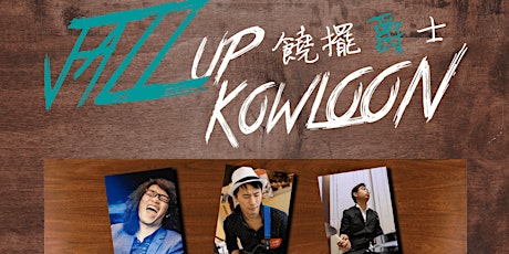 JAZZ UP Kowloon 饒擺爵士: B3 Johnson Trio