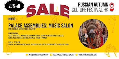 Russian Culture Festival: PALACE ASSEMBLIES -Music Salon.  primary image