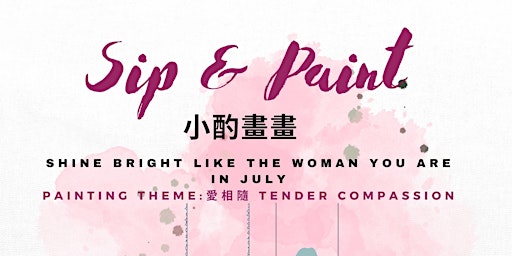 July 2023 小酌 畫畫 Sip & Paint ~ Tender Compassion primary image