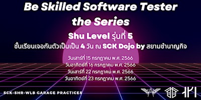 Be+the+Skilled+Software+Tester+the+Series-+Sh