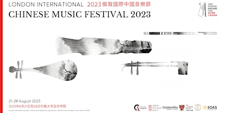 LICMF 2023: 2nd London International Guqin Conference