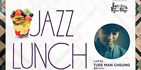 午間爵士音樂會 Jazz Lunch: Tjoe Man Cheung