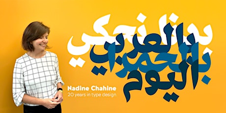 Nadine Chahine at the Arts and Crafts Museum in Hamburg