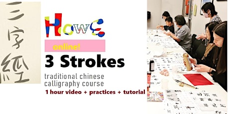 3 STROKES '三字經'Chinese calligraphy online videos + Zoom tutorial (60min) primary image