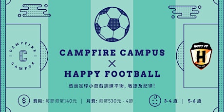Campfire Campus x Happy Football: 快樂足球班 primary image