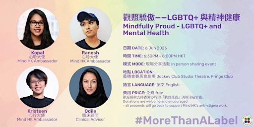 Mindfully Proud - LGBTQ+ and Mental Health