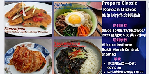 Prepare Classic Korean Dishes, upto 70% SSG funding | 制作韩国美食, 最高达70% SSG津贴 primary image