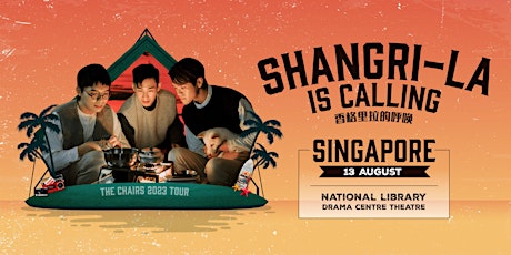 椅子乐团《香格里拉的呼唤》新加坡站  // The Chairs 《Shangri-La is Calling》Singapore Stop