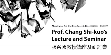 Prof. Chang Shi-kuo - Lecture and Seminar 張系國教授講座及研討會 primary image