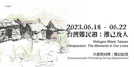 [RWT] 共感與同理：難民紀實 Compassionate Filmmaking During Displacement