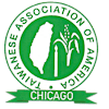 Logotipo de Taiwanese Association of America Chicago 芝加哥台灣同鄉會